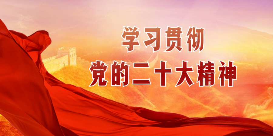 學(xué)習(xí)二十大精神 | 習(xí)近平等二十屆中央政治局常委同中外記者見面